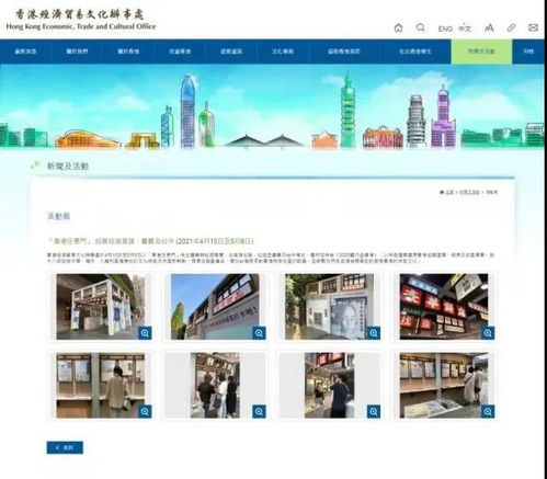 香港经贸文化办事处 台湾 暂停运作,港府 与台湾疫情无关
